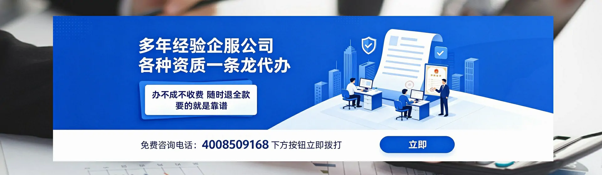邵阳分站首页横幅