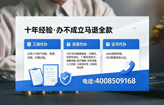邵阳办理EDI<a href='https://www.xinlucheng.com.cn/'>增值电信许可证</a>的用途、流程及费用详解