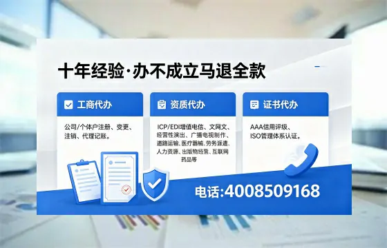 邵阳办理SP、IDC、ISP、CDN、呼叫中心、VPN电信经营许可证的用途、流程与费用详解