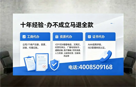 邵阳办理<a href='https://www.xinlucheng.com.cn/'>劳务派遣许可证</a>的实用指南:从需求到落地的完整经历分享