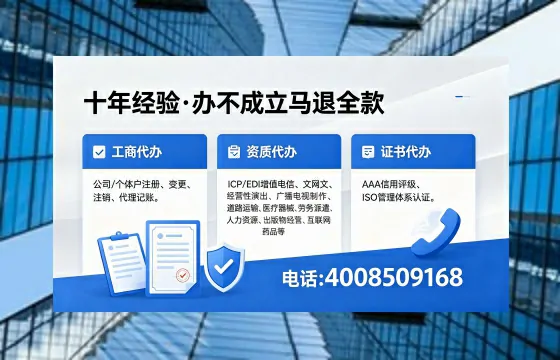 邵阳办理EDI<a href='https://www.xinlucheng.com.cn/'>增值电信许可证</a>的用途、流程及费用详解