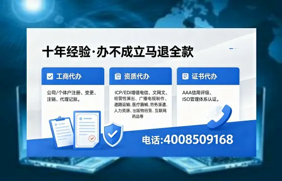 邵阳办理<a href='https://www.xinlucheng.com.cn/'>互联网药品许可证</a>的实用指南:真实经历与深度分享