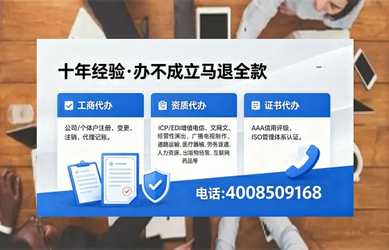 邵阳办理SP、IDC、ISP、CDN、呼叫中心、VPN电信经营许可证的用途、流程与费用详解