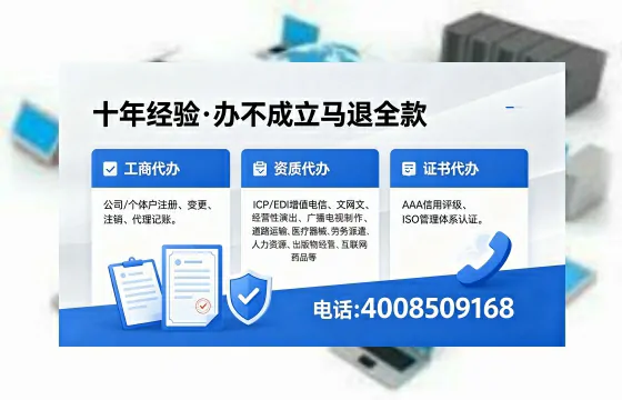 邵阳办理<a href='https://www.xinlucheng.com.cn/'>人力资源许可证</a>的实用价值、全流程解析与避坑指南