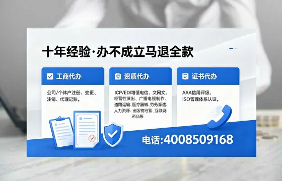 邵阳办理<a href='https://www.xinlucheng.com.cn/'>人力资源许可证</a>的实用价值、全流程解析与避坑指南
